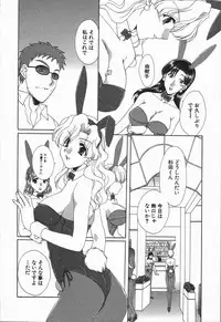 [Kurokawa Mio] Love Chira