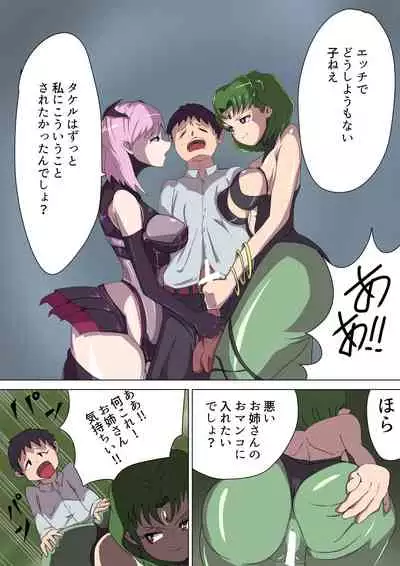 Aku no Onna Kanbu Rulala no Sasoi