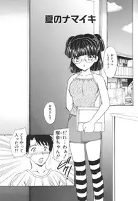 [Hiryuu Ran] Mamma Mia!