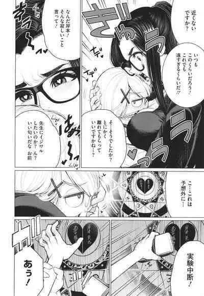 Dokidoki Bakunyuu Oku-sama ga Ero Sugirutte!