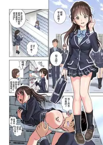 Meimon Onna Manebu Monogatari