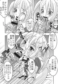 [St. Rio(Kitty)] Anedokyun 1