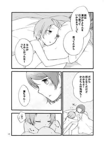 Hoshikuzu Melancholy