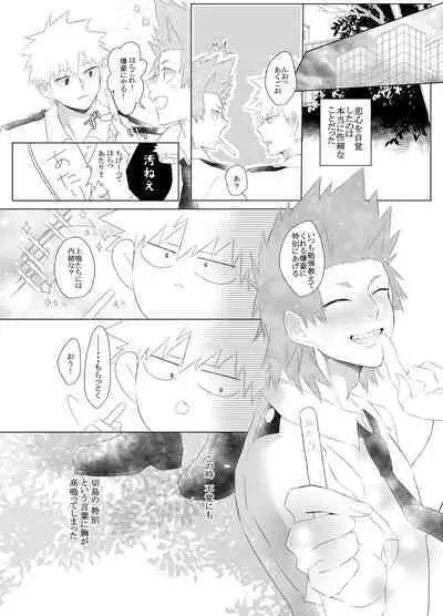 Araburu! Takaburu! Mune Odoru!?