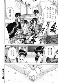 [Chunrouzan] Otomodachi