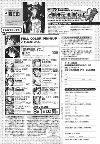 COMIC Megastore H 2002-07