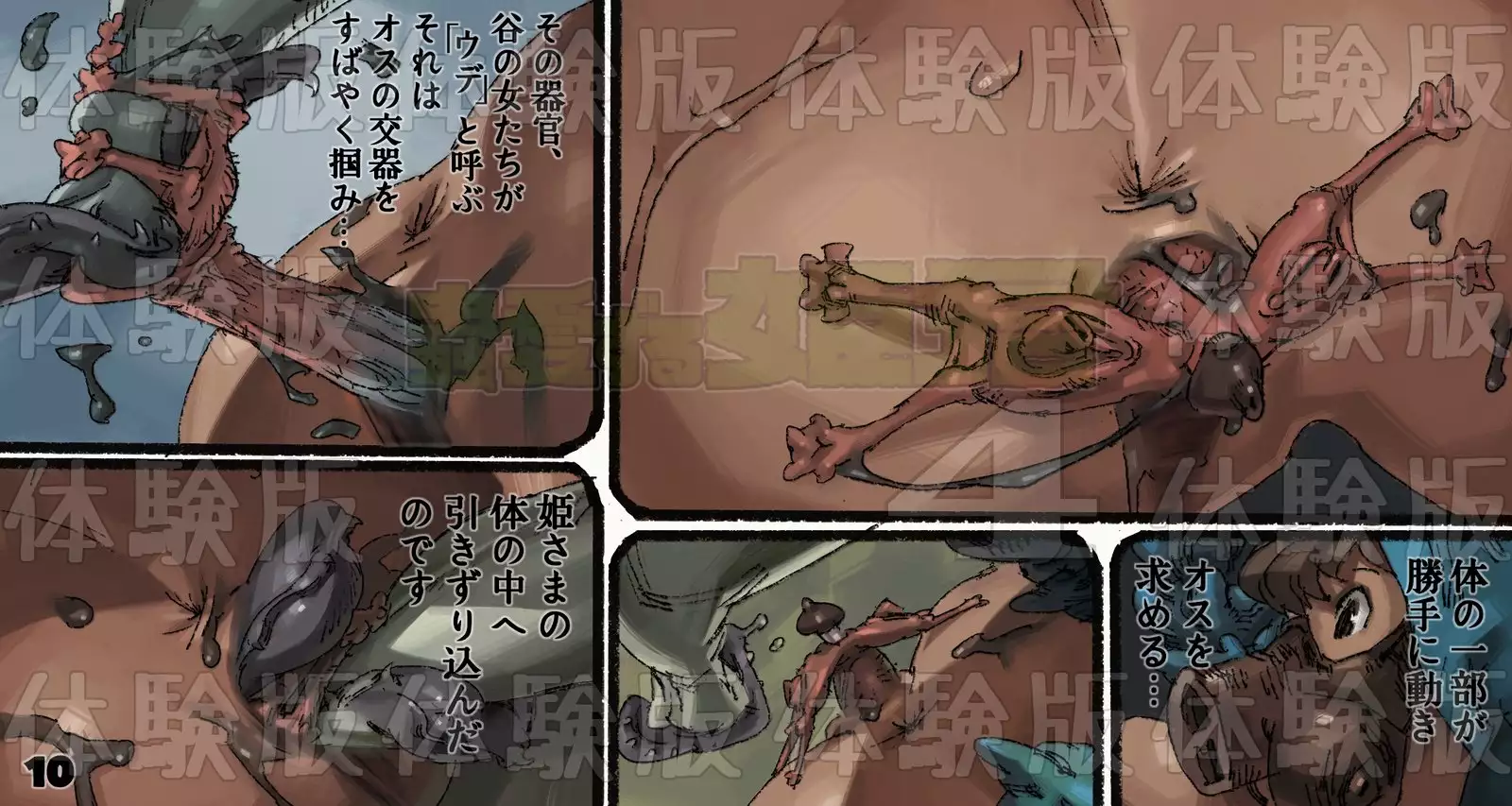 Mushi Mezuru Himegimi 4