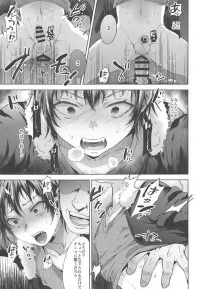 DQN Saimin Mesu Otoshi