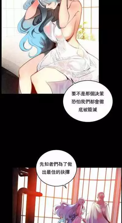 [Juder] Lilith`s Cord (第二季) Ch.77-93 end [Chinese]