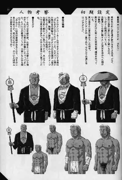 Umi Yama Sora no Monogatari