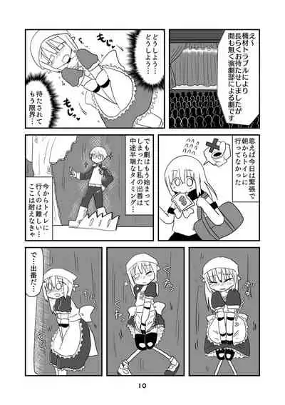 性癖グルメ漫画合同『今夜のオカズ』