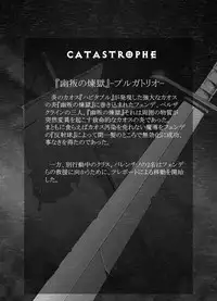 [Popo Doctrine] CATASTROPHE (13-18) Chaos Osen Chuuhen 2