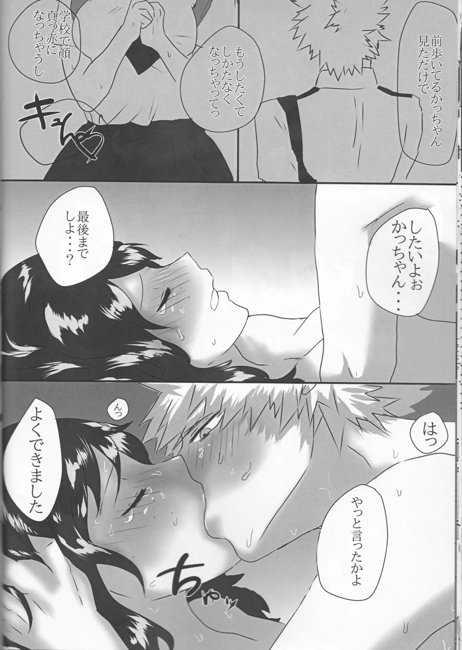 Taihen yoku nanokakansensō shimashita