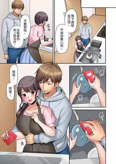 [Nanashiki Fuka] "Ato 3-kai wa Ikeru yo ne?" Otto no Kitaku Mae, Zetsurin Gitei ni Nando mo Hametaosareru Tsuma | 還能再高潮3次吧？」丈夫沒回家，人妻被精力無限的小叔子弄得高潮不斷 1-20 [Chinese]