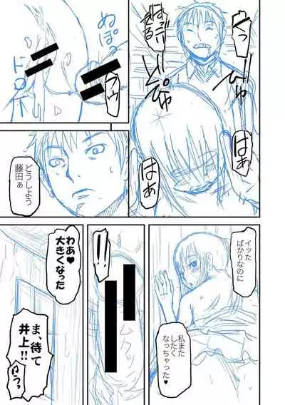 Pako-Pako Shisugite Baka ni Naru