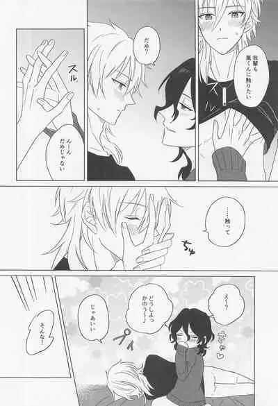 [3tsp.] kyuketsukinikanoke (ansamburusutazu！)