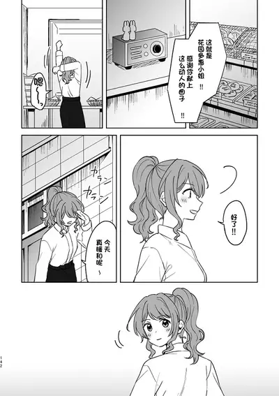 Anata no Kusuriyubi ni Eien o