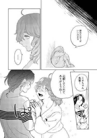 ラビットハッチへようこそ－seconds！－ 【電子限定特典付き】