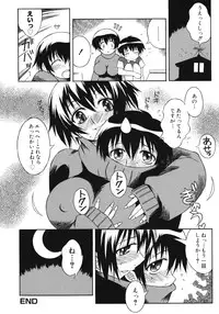 [Tsumagomi Izumo] Aneniku Inmu