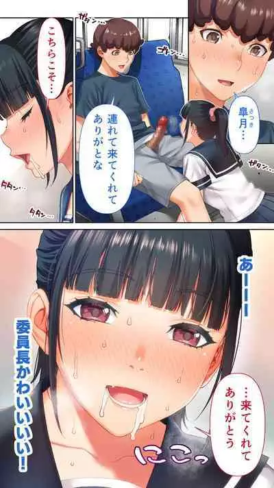 [STUDIO HUAN (Raidon)] Iinchou no Saimin Kaisuiyoku