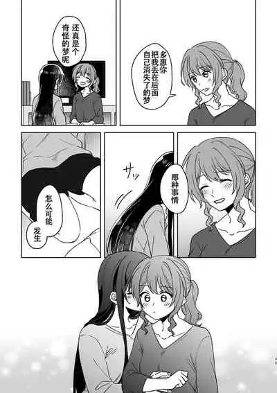 Anata no Kusuriyubi ni Eien o