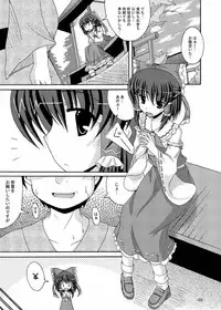 [DreamProject (Yumeno Shiya)] Ecchi na Jorei wa Hakurei Jinja e (Touhou Project) [Digital]
