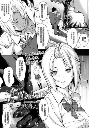 [Futamine Kobito] Okane de kaeru mono (COMIC Koh 2017-09) [Chinese] [??????] [Digital]