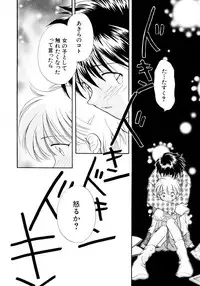 [Nagareboshi Hikaru] Hanbun Shoujo