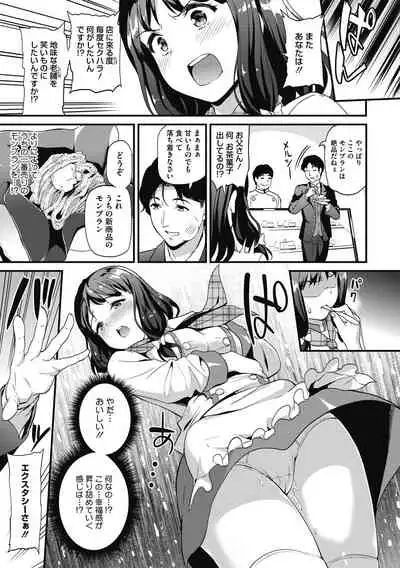 [Kichirock] Himitsu no Kichi Yoi [Digital]