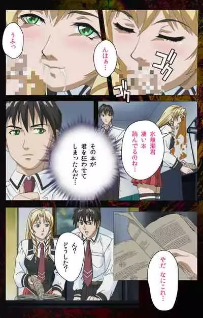 Bible Black kanzenhan