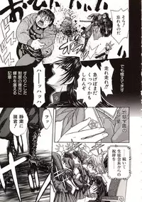 [Jam Ouji] Jigoku Gakuen Seitokai