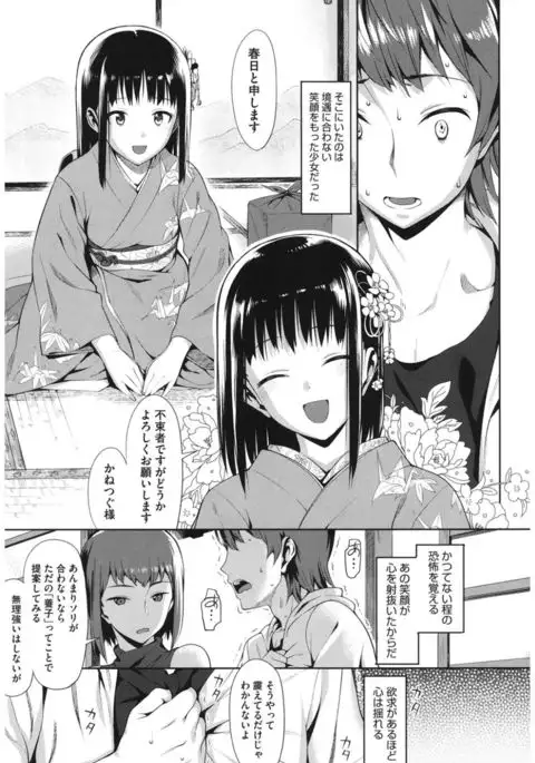 Core Colle Wasou Adejo