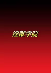 [Dai 13 Kantai] Injuu Gakuin Ch. 1