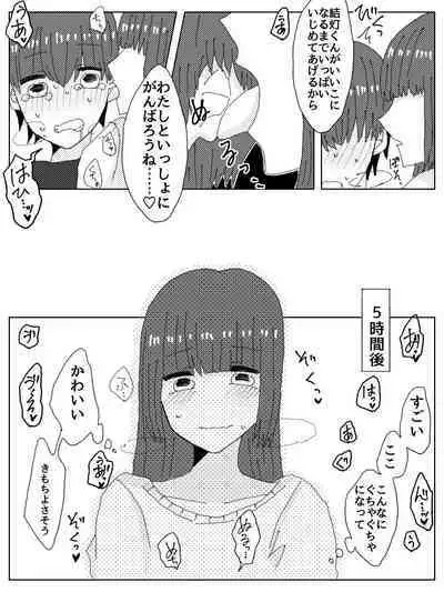 Kareshi Janakute Omae Kanojodaro