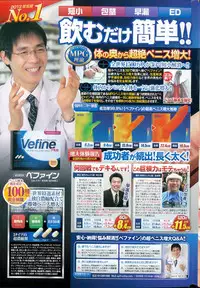 COMIC Penguin Celeb 2015-04