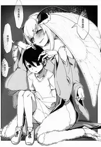 (COMIC1☆9) [Sakekan Memorial (SOLOPIPB)] Shiragasane -Tamoto- [Chinese] [不觉晓个人汉化]