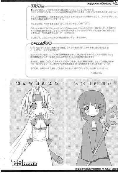 rakugaki-note + ES book