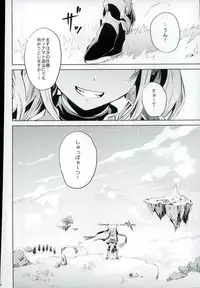 (C91) [Hizadati Zekkouchou (Nokin)] Zeta Hime, Etsuraku. (Granblue Fantasy)