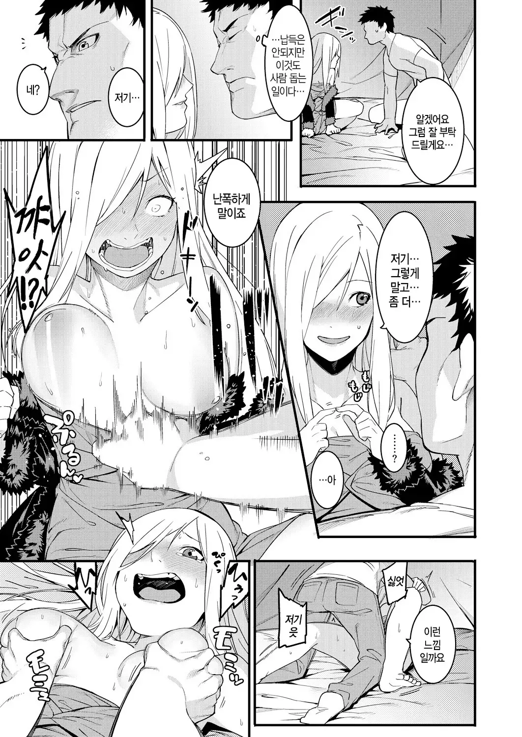 Watashi-tachi no Hajimari | 우리들의 시작