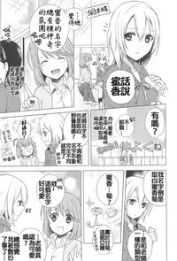 [Aoko] Restless Kiss [Chinese] [Dora烧鸡+想抱雷妈汉化组+补丁布丁汉化组E]