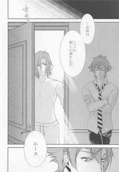 Rose feast Bara no Kyouen