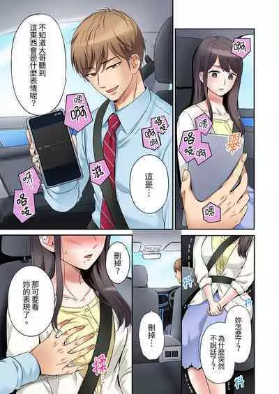 [Nanashiki Fuka] "Ato 3-kai wa Ikeru yo ne?" Otto no Kitaku Mae, Zetsurin Gitei ni Nando mo Hametaosareru Tsuma | 還能再高潮3次吧？」丈夫沒回家，人妻被精力無限的小叔子弄得高潮不斷 1-20 [Chinese]