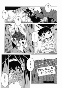 [Yaeda Nagumo] Puchin Punin