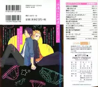 [Fuyusaka Koromo] PANTY PANIC