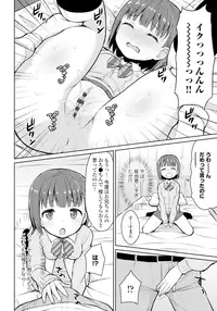 [Youta] Koisuru Oshikko [Digital]