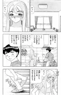 [Yamada Kousuke] Tameshita Girl Vol 3