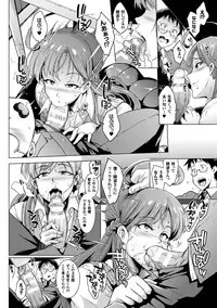 [Fan no Hitori] Parasite Queen [Digital]