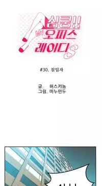 My Office Ch.1-36 (English) (Ongoing)