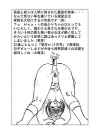 [Shiroganeya] Kilometer 04 (To Heart)