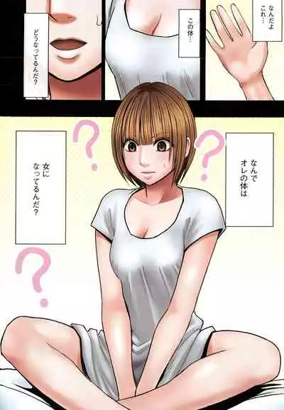 Virgin Change Full Color Complete Editoin